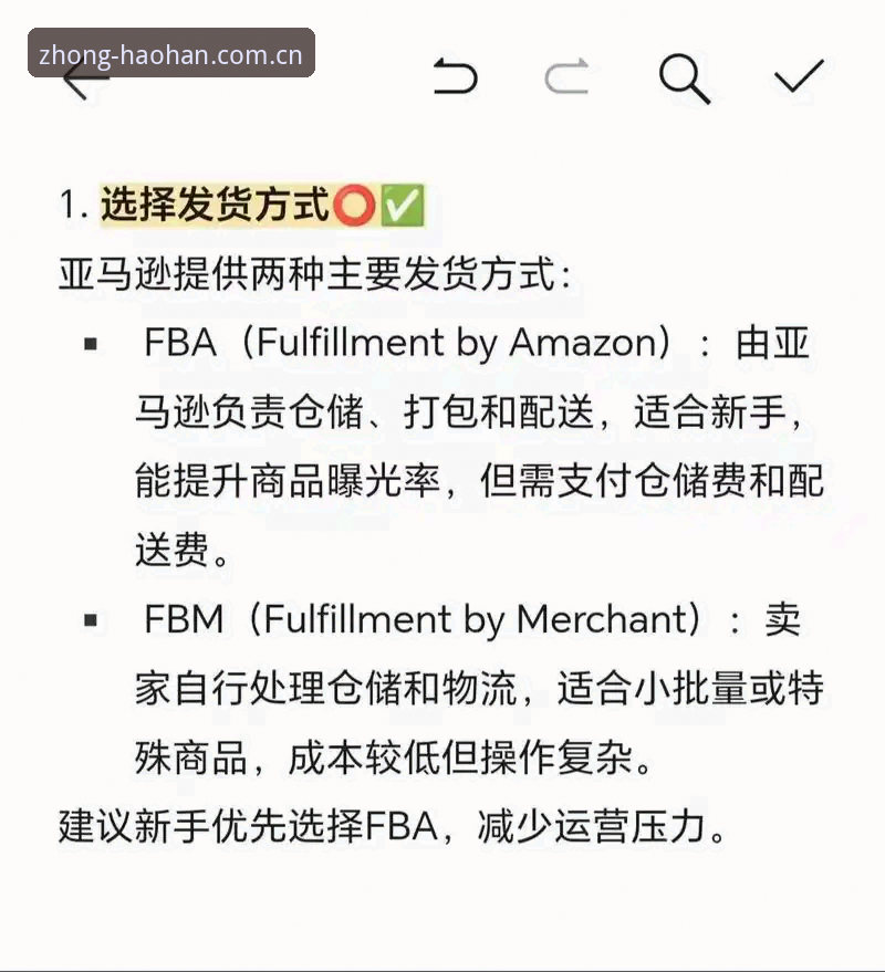 浩瀚体育投注官网网址2025登录教程完整指南：从下载到首注的实操路径